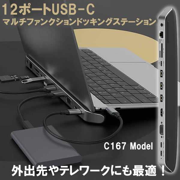 ポイント10倍】12in1 フル機能 ポータブル ドッキングステーション 4K